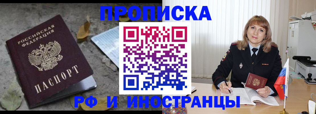 прописка штамп в Дрезне