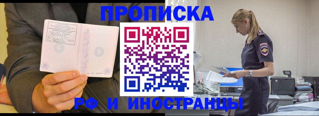 временная регистрация 2025 в Дрезне