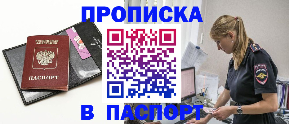 временная регистрация в Дрезне