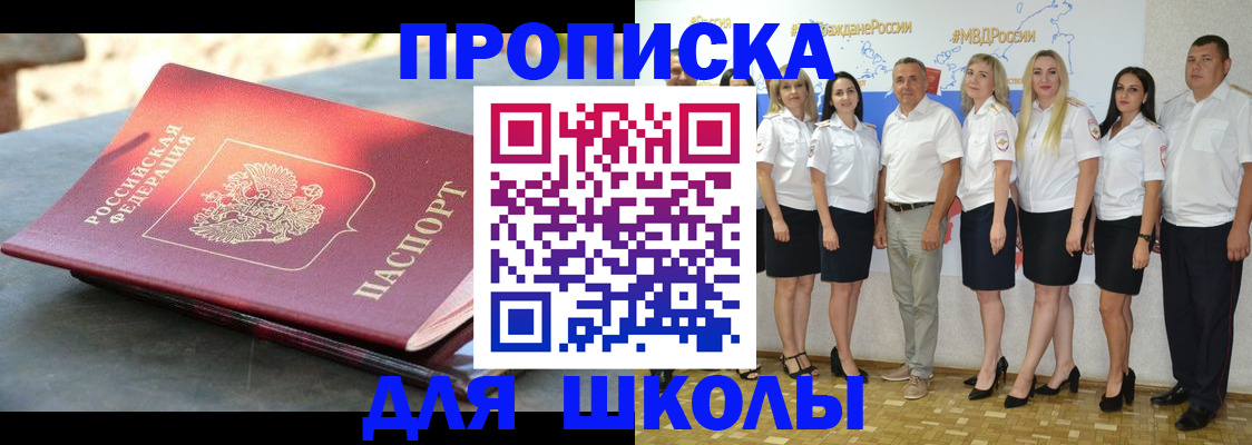 прописка паспорт в Дрезне