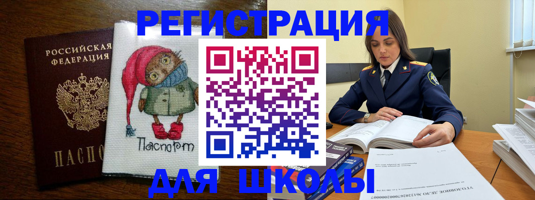 прописка регистрация в Дрезне