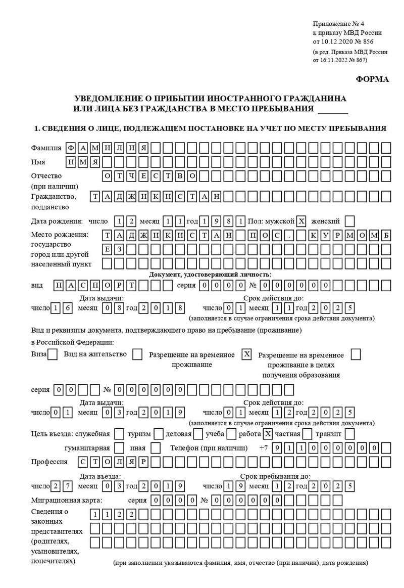 временная регистрация в Дрезне временная регистрация в Дрезне